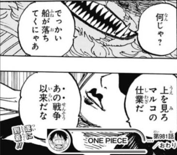 One Piece ページ 3 ジェーンのマンガ部屋
